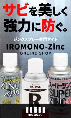 iromono-zinc